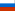 руски